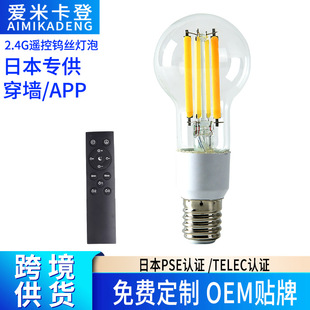 爱迪生灯泡A40可遥控无极调光调色led钨丝灯节能E17螺口