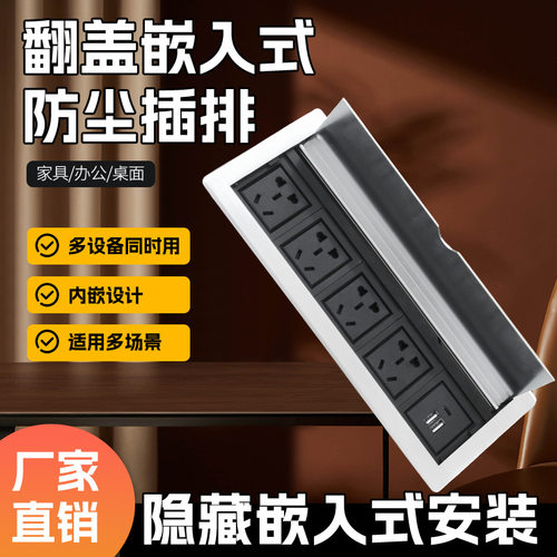 285*105矮款无底盒翻盖嵌入式