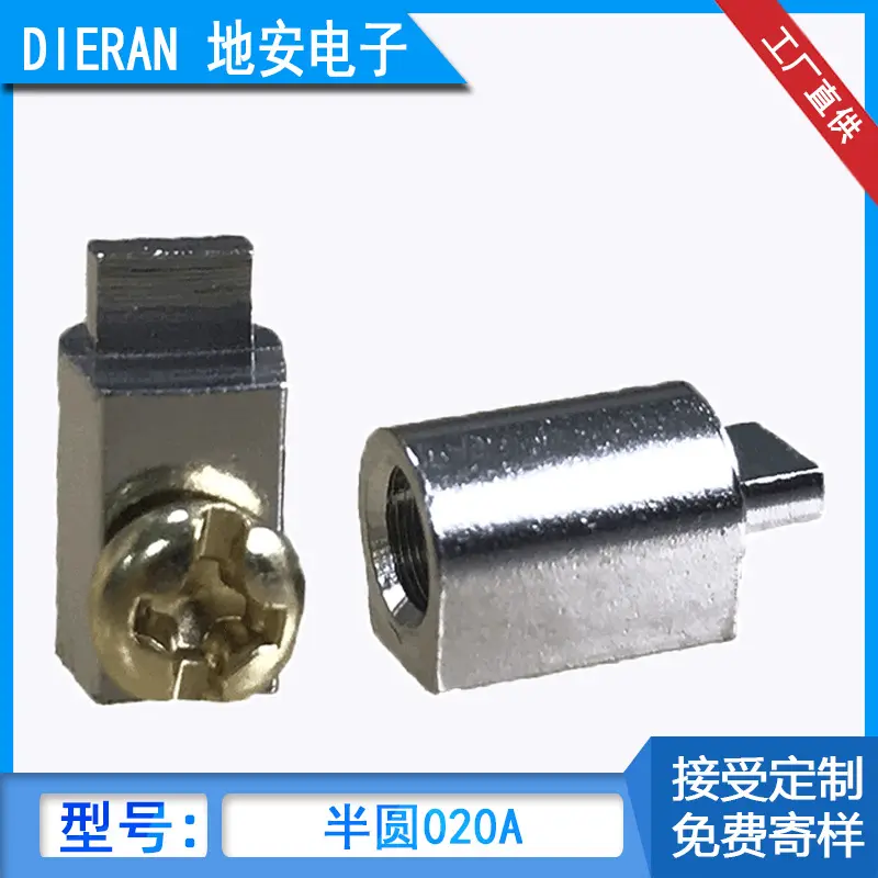 半圆铜柱020M3PCB端子马蹄形焊接