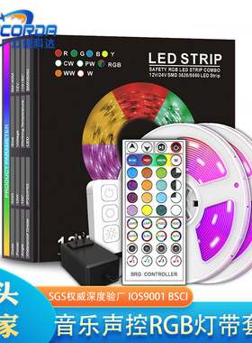热销 RGB5050音乐声控定时灯带套装七彩滴胶防水变色氛围灯条