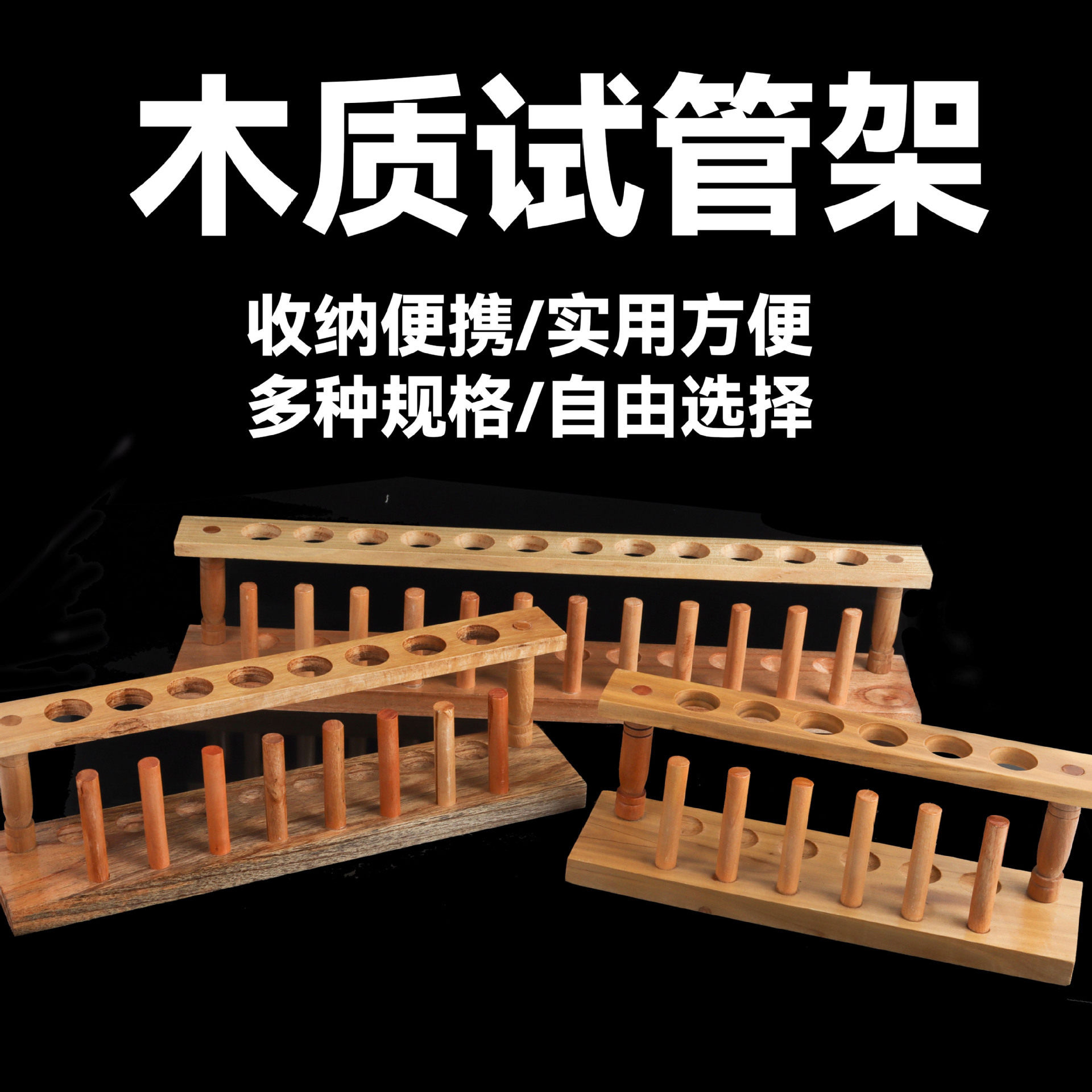 木质试管架6孔 8孔 2孔带柱试管架 孔径2mm化学试管支架白板