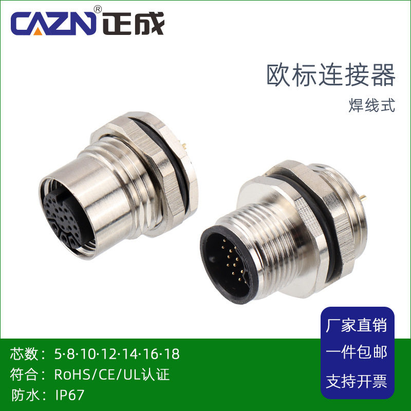 M14板前后安装针孔型焊线式母座