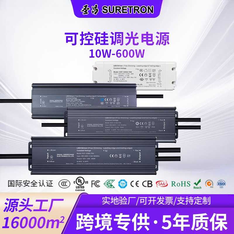 12v24v48灯带控制器变压器
