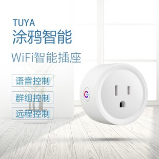 美规WiFi智能插座APP远程遥控Alexa语音控制16A涂鸦智能家居