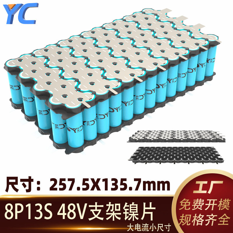 小包车18650锂电池8P13S48V20AH