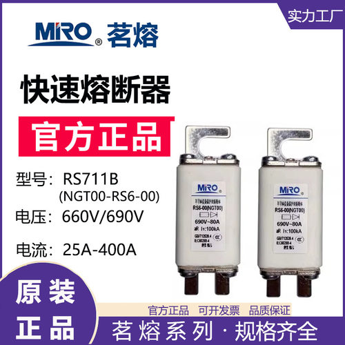 MRO茗熔RS711BNGT00RS6-00HLS00