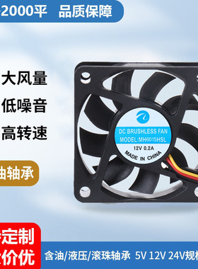6015风扇 60*60*15散热风扇 5V12V24V 投影仪风扇静音6cm电源风扇