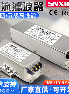 DC12V24V48V110V直流滤波器CW4L3D-R三四级20A30A五级净化4L5干扰
