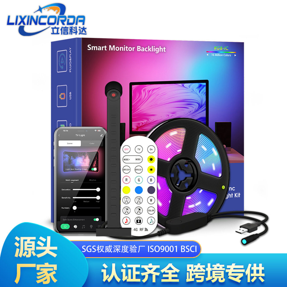 RGB氛围灯带电脑电竞房桌面显示器背景同步屏幕追光自粘电视灯条