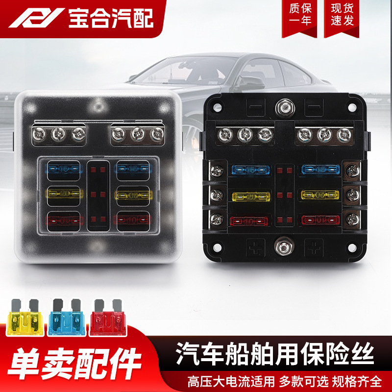 独立正负极汽车保险盒取电器改装