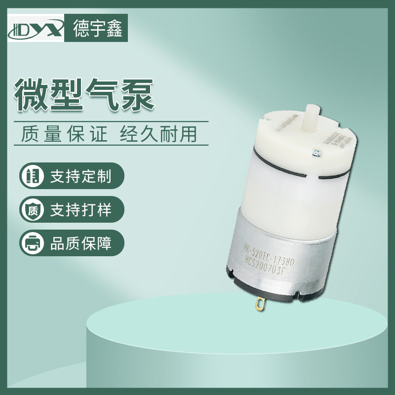 气泵555配件泵头口腔家用电子