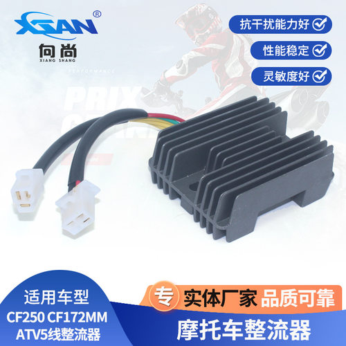 摩托车整流稳压器厂家CN250CH250