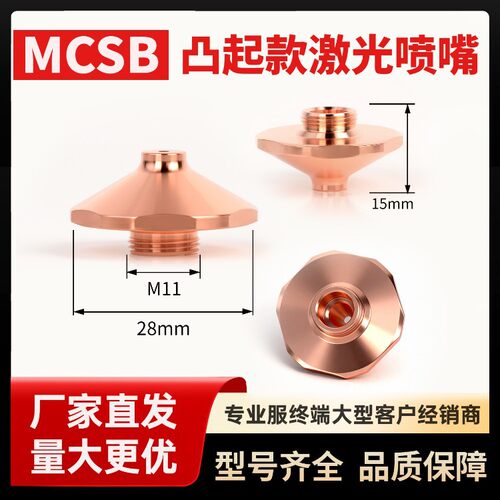 激光切割机大功率碳钢空气割嘴