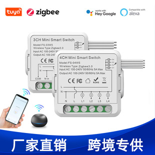 ZigBee通断器1/ 2/3/4路双控灯开关暗盒式远程控制涂鸦智能开关
