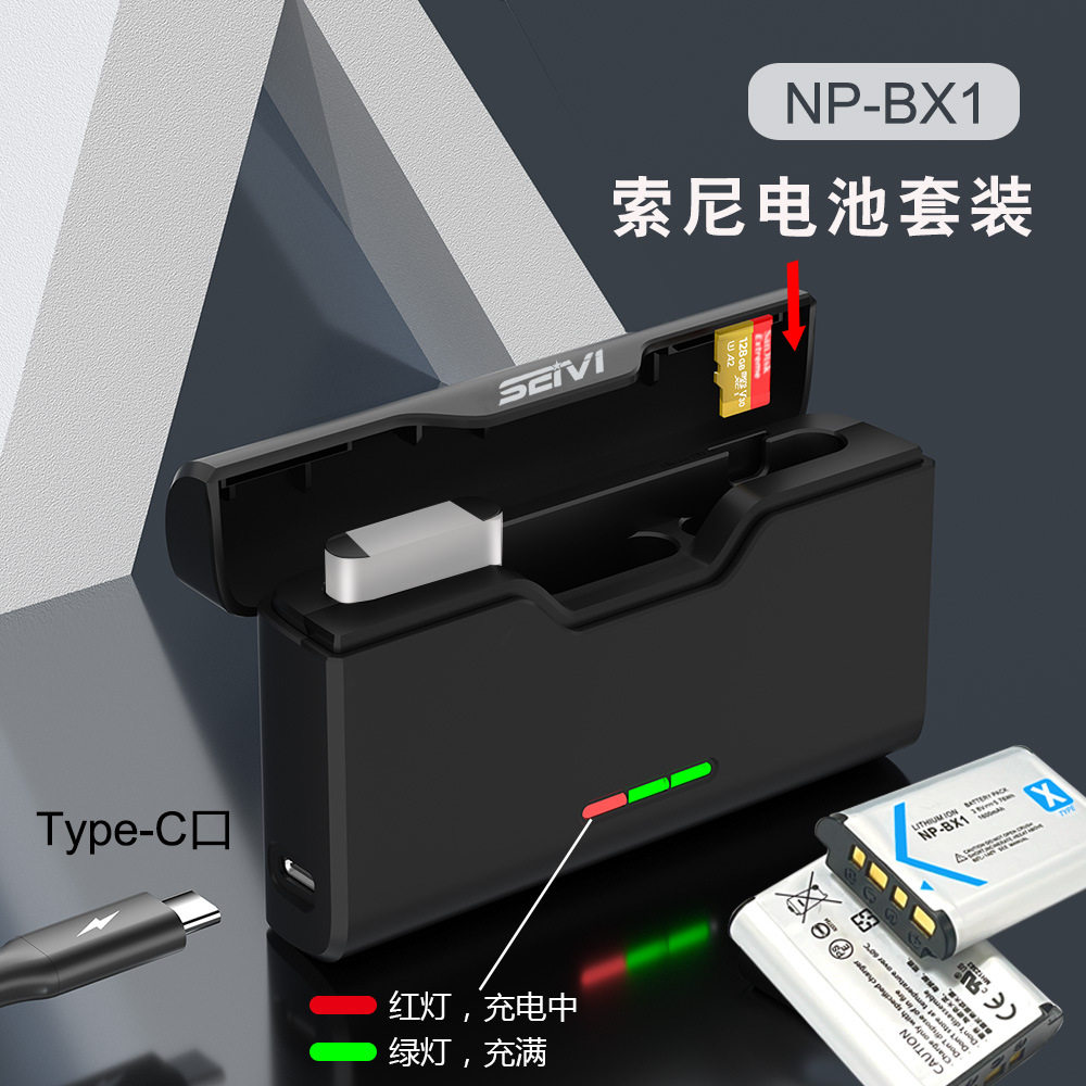 SEIVI适用np-bx1锂电池座充Type-C智能充电盒3槽运动相机配件3H