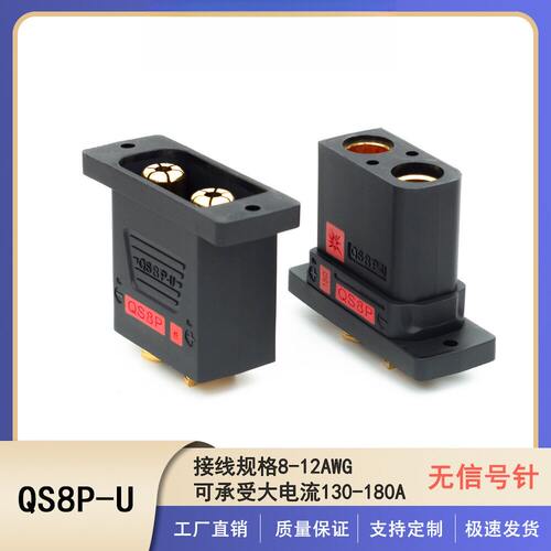 瑾尚锁板QS8P—U防打火电池改装