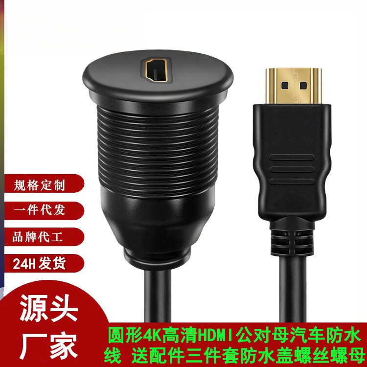 4K高清HDMI公对母兼容MICRO汽车