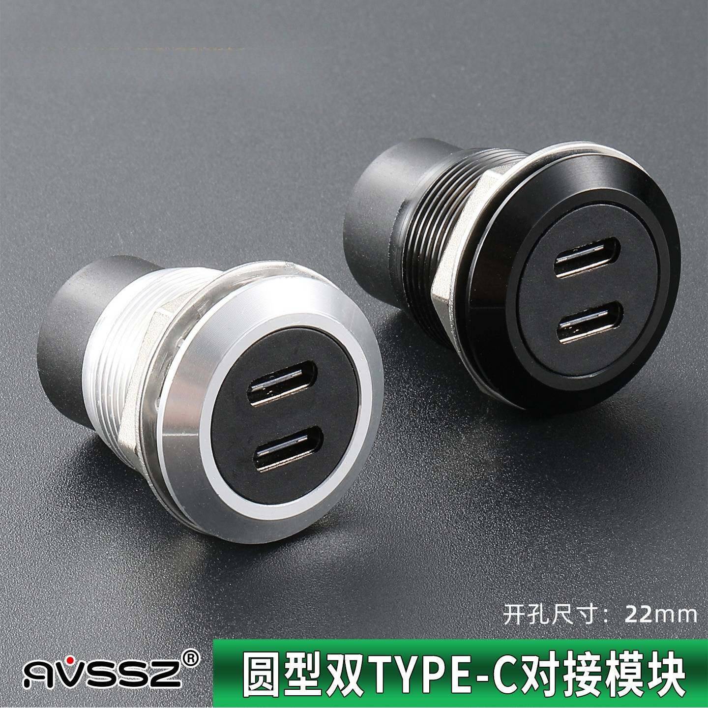 工业圆型模块双Typec母座接口