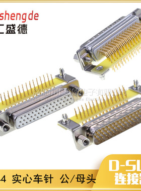 车针镀金HDR44公母头 3排DR44孔针 弯脚插板式焊板式 带黄色挡板