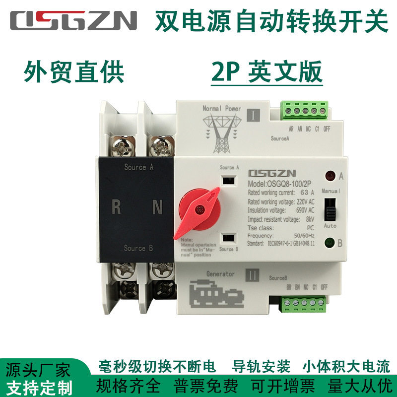 快速毫秒级不断电双电源自动转换