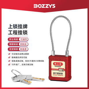 BOZZYS工业锁具不锈钢缆绳锁设备停工维修挂签塑料尼龙挂锁