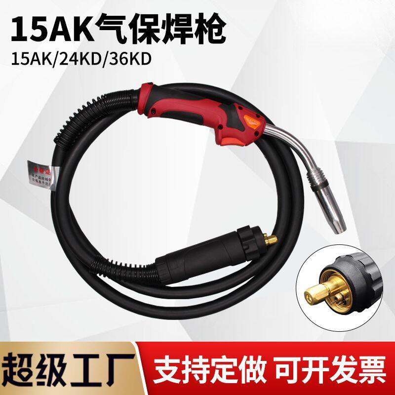 二保焊枪15AK/24KD36KD二氧化碳
