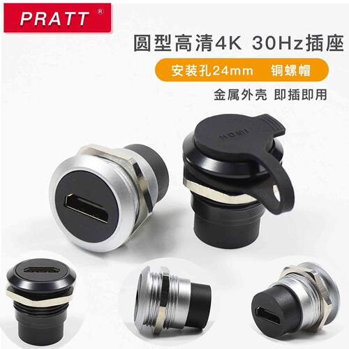 PRATT圆型高清接口圆形2.0电视机