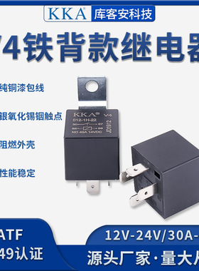 KKA库客安空调风扇导航4P5P全铜脚40A12V24v汽车插座继电器电子