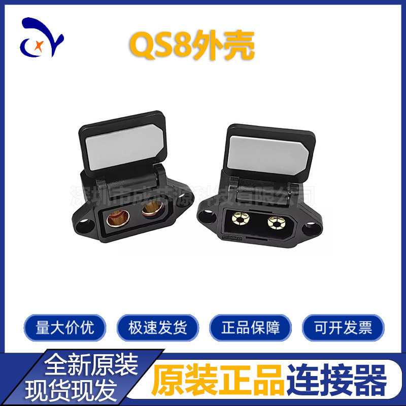 QS8大电流防打火航模连接器带图片