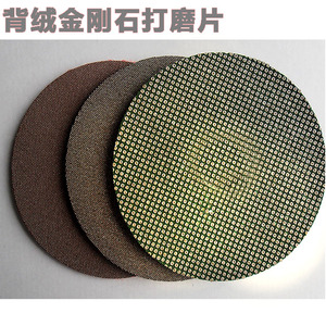 金刚石植绒圆盘砂纸玻璃陶瓷研磨砂纸金刚石圆片螺旋浆锚打磨砂纸