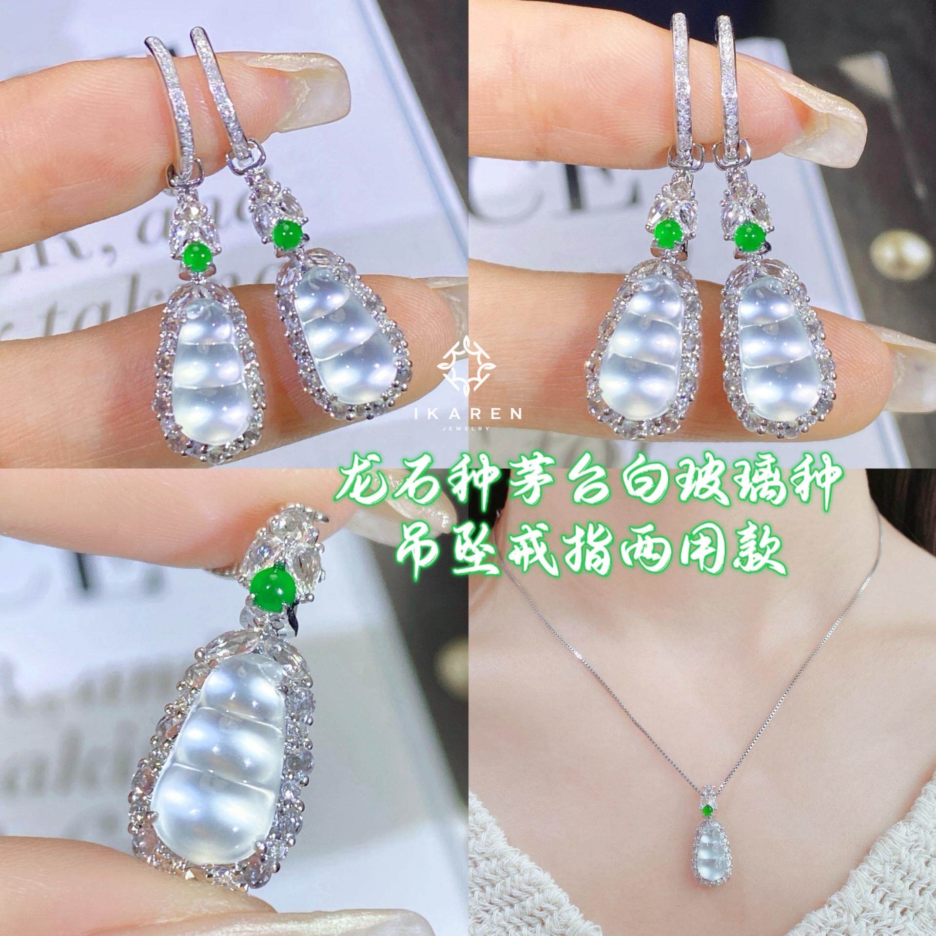【已结缘欣赏】天然缅甸翡翠A货福豆白强寒光吊坠耳环耳包多用款