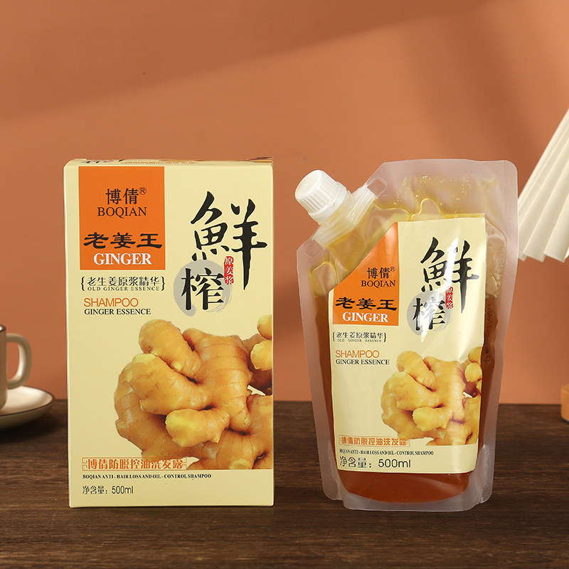 博倩鲜榨老姜王防脱控油洗发露去屑控油防断发生发营养柔顺洗发水