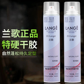 兰歌陶醉香型特硬干胶男女清香持久强力定型喷雾自然蓬松造型发胶