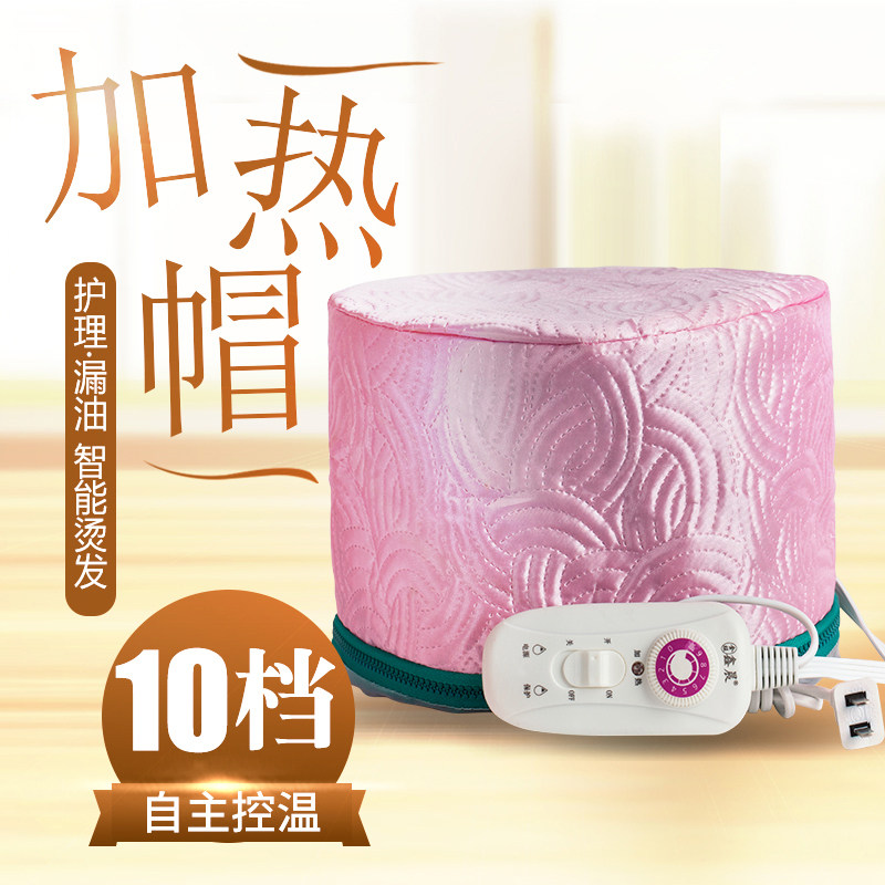 鑫晨十档发膜加热帽头发护理蒸发帽局油倒膜电热帽子家用焗油帽机