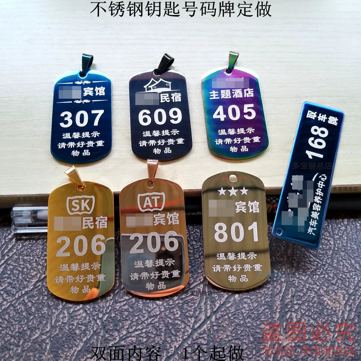不锈钢钥匙牌定做酒店房间钥匙号码牌寄存牌编号柜号序号牌取车牌