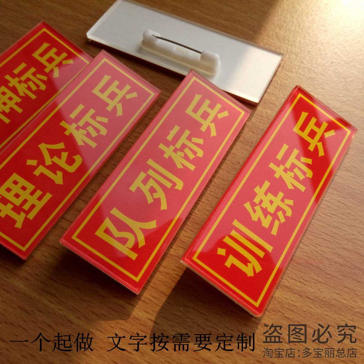 红色标兵胸牌定做训练队列学习理论标兵胸卡定制亚克力徽章工作牌