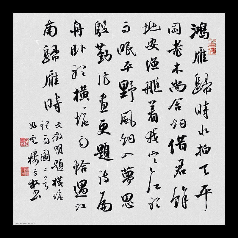 方放书法题画授李伯时手写精品客厅书房民宿字画装饰挂轴画手绘