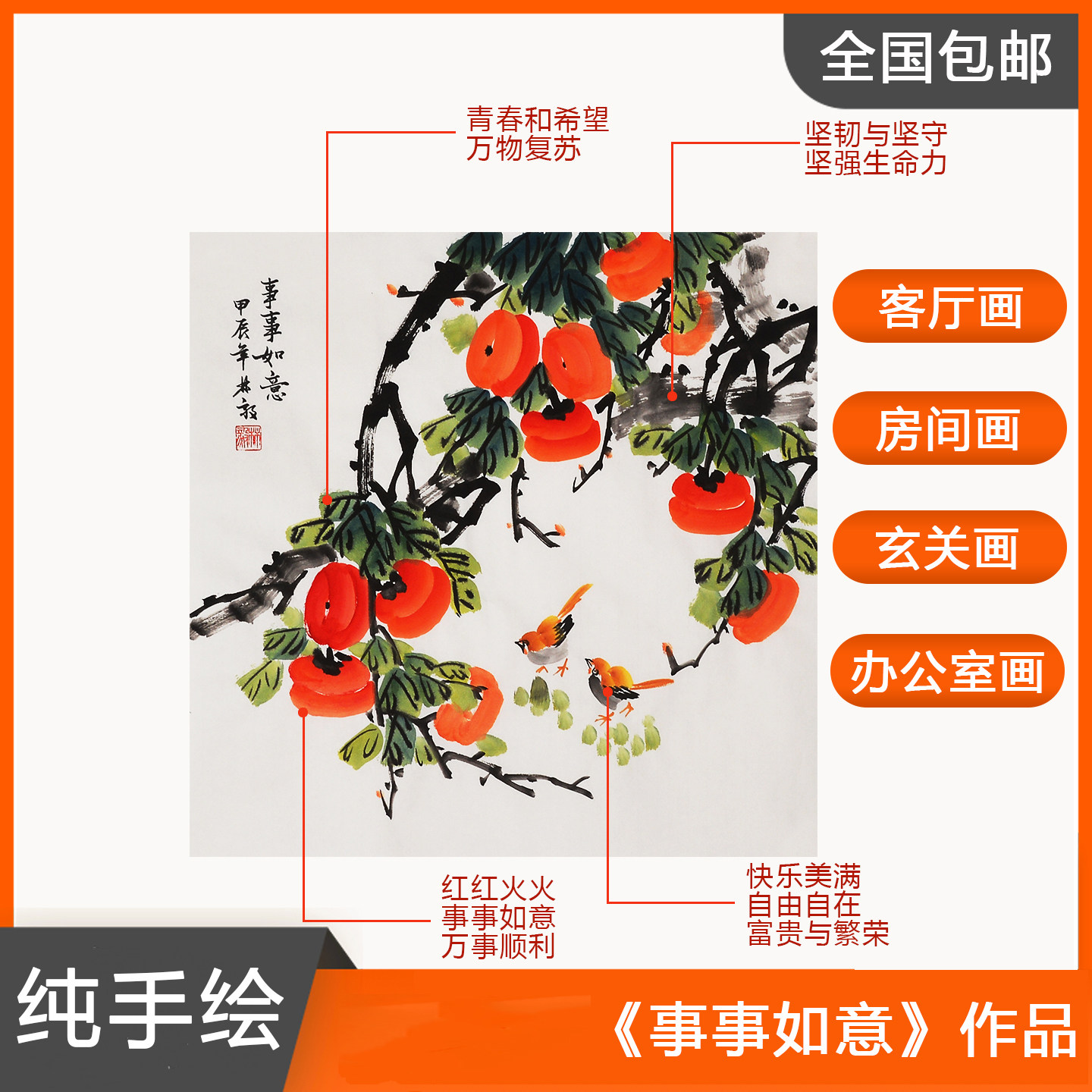 新中式九鱼图玄关装饰画客厅图片