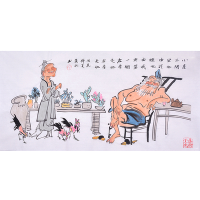 《农家乐》 黄永玉 画家 名人字画 100*50cm 包邮