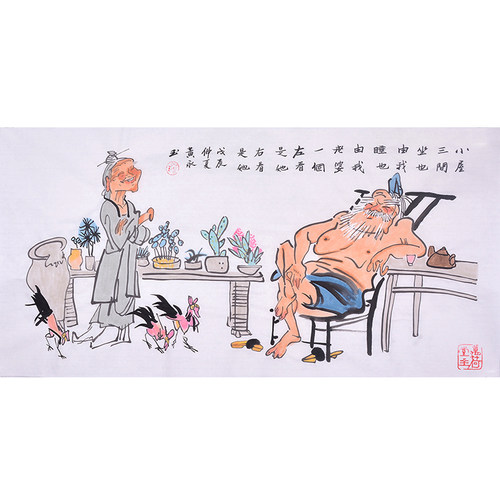 《农家乐》 黄永玉 画家 名人字画 100*50cm 包邮