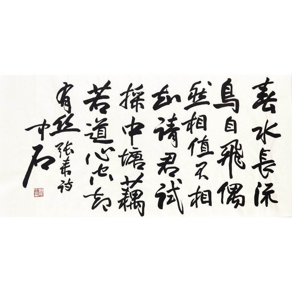 手写欧阳中石书法一手货源书画收藏送礼挂画书法客厅书房卧室字画