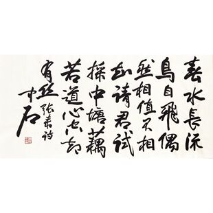 手写欧阳中石书法一手货源书画收藏送礼挂画书法客厅书房卧室字画