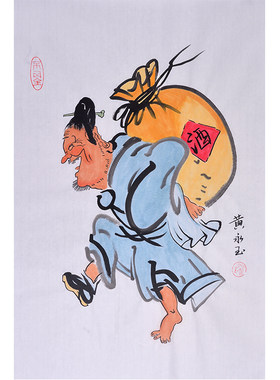 黄永玉纯手绘国画人物画餐厅卧室装饰画临摹名家酒鬼背酒有框挂画
