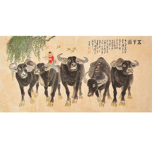 纯手绘临摹李可染五牛图客厅房间办公室装饰画四尺挂画壁画国画