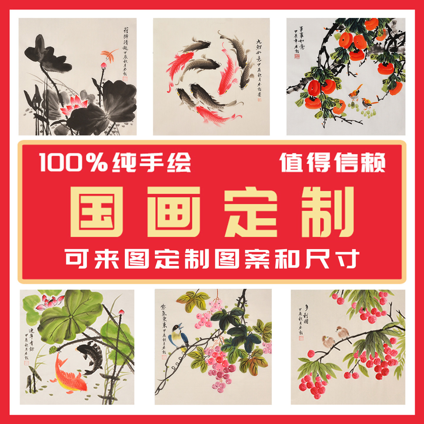 纯手绘国画荷花廉洁柿子事事如意