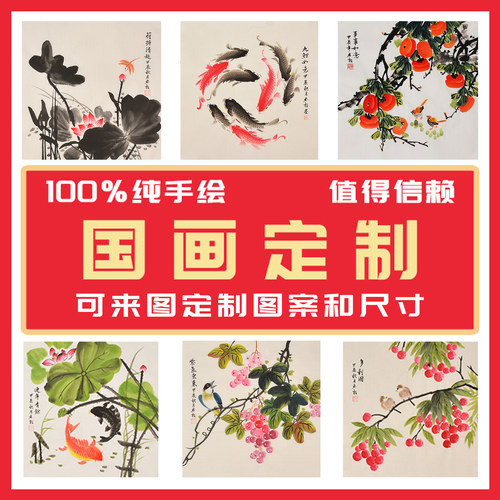 纯手绘国画荷花廉洁柿子事事如意