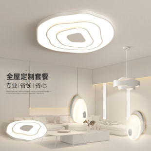 奶油风客厅吸顶灯现代简约大气卧室房间灯2024新款 智能全屋套餐灯