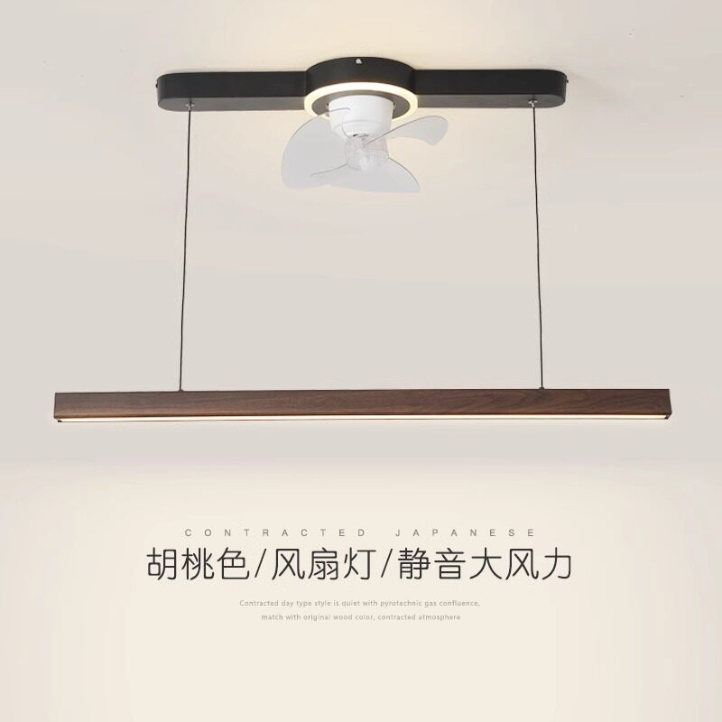 新款胡桃木色LED客厅风扇灯餐厅隐形一字型吊扇灯复古木纹吊灯具