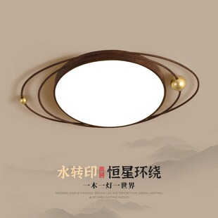 新中式 仿木纹色卧室主灯儿童房间LED家用灯具 吸顶灯圆形创意个性