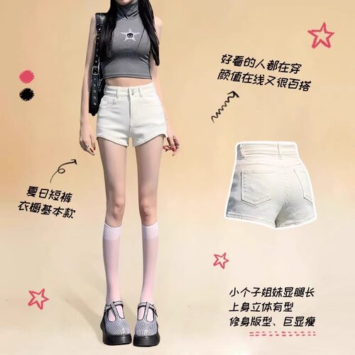 白色双扣高腰显瘦牛仔短裤女弹力修身包臂美式辣妹A字超短热裤夏